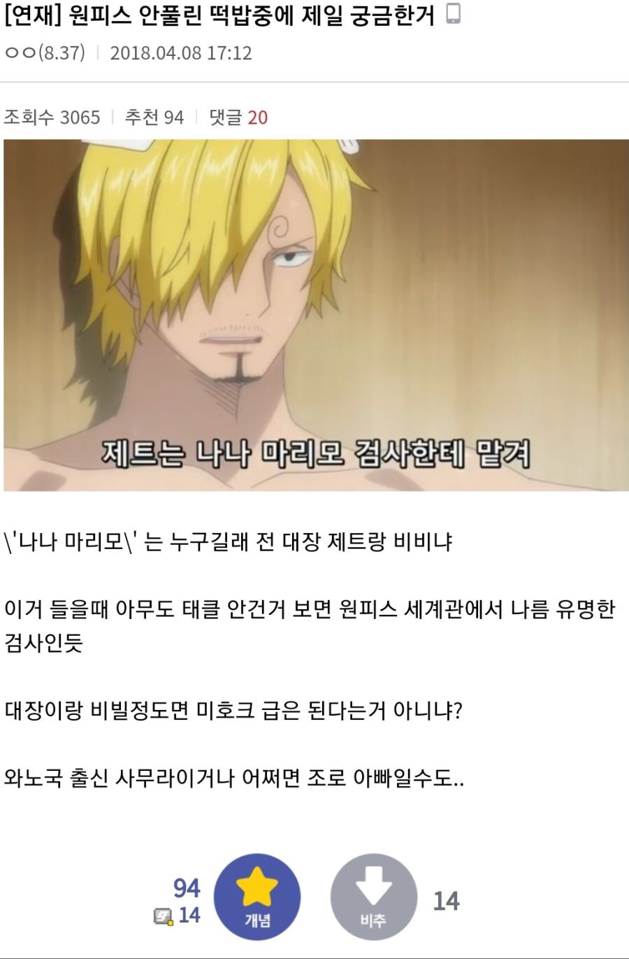 원피스) 반은거인 시리즈 .jpg_2.jpg