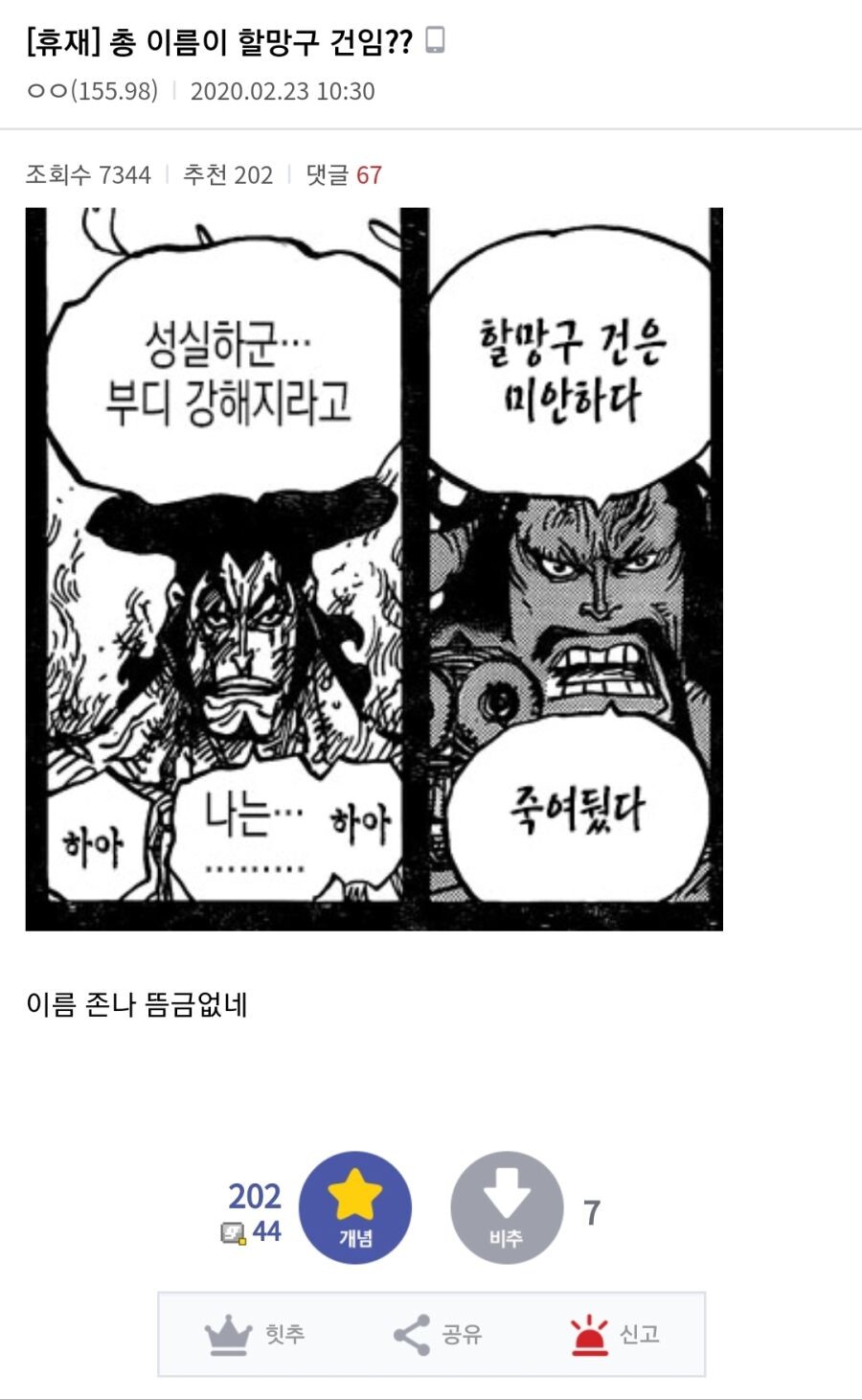 원피스) 반은거인 시리즈 .jpg_3.jpg