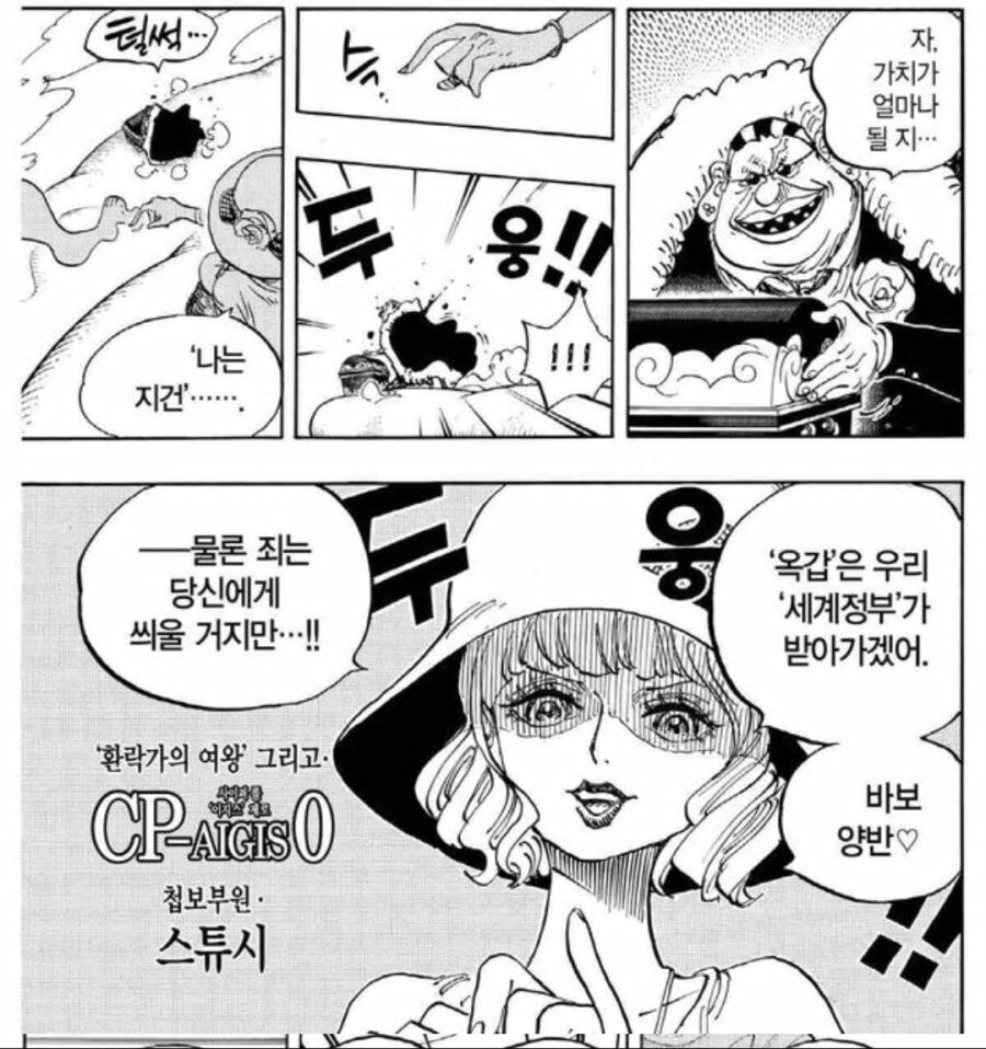 원피스) 반은거인 시리즈 .jpg_12.jpg
