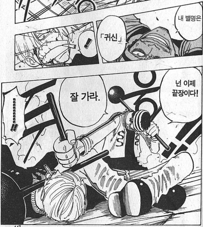 원피스) 반은거인 시리즈 .jpg_9.png