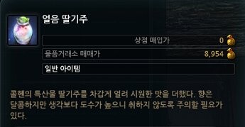 군대썰)군대에서 얼음감귤주 만들다가 ㅈ될 뻔한 썰_2.jpg