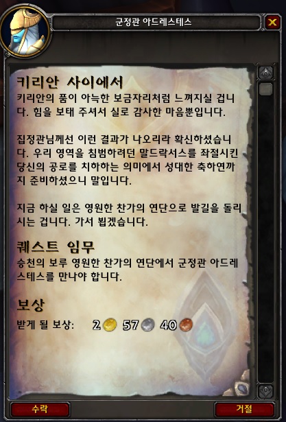 (스포주의) 키리안 성약의 단 대장정 1~2장._1.jpg