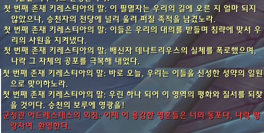 (스포주의) 키리안 성약의 단 대장정 1~2장._10.jpg