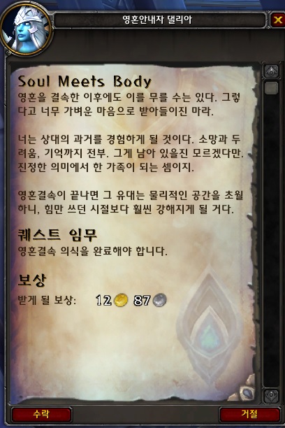 (스포주의) 키리안 성약의 단 대장정 1~2장._25.jpg