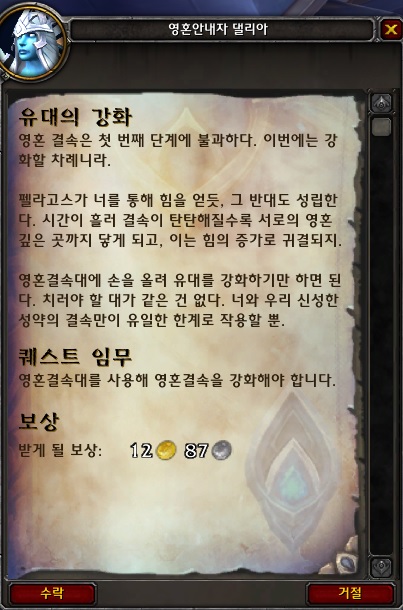 (스포주의) 키리안 성약의 단 대장정 1~2장._29.jpg