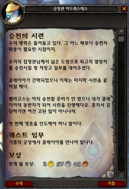 (스포주의) 키리안 성약의 단 대장정 1~2장._38.jpg