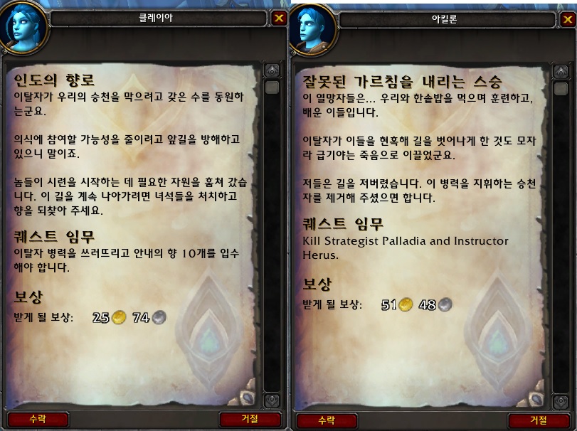 (스포주의) 키리안 성약의 단 대장정 1~2장._43.jpg