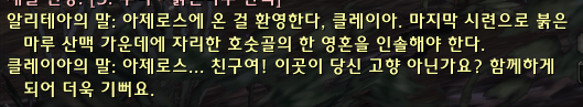 (스포주의) 키리안 성약의 단 대장정 1~2장._56.png