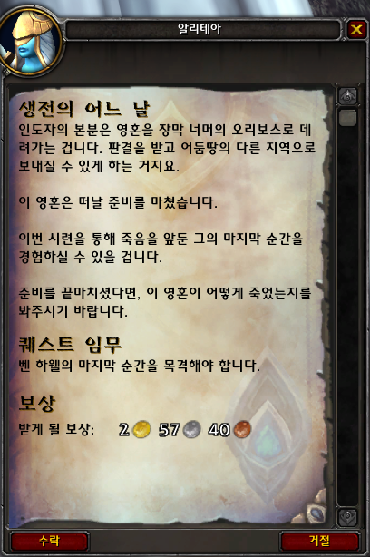 (스포주의) 키리안 성약의 단 대장정 1~2장._57.png