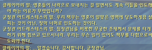 (스포주의) 키리안 성약의 단 대장정 1~2장._90.png