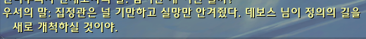 (스포주의) 키리안 성약의 단 대장정 1~2장._98.png
