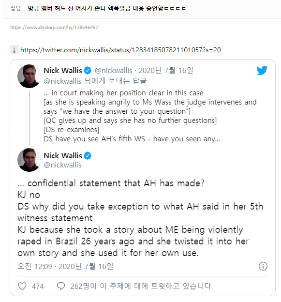엠버허드 미투 근황_1.png