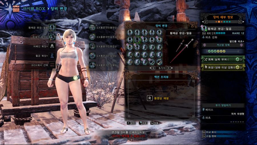 MONSTER HUNTER_ WORLD(413161) 2020-07-16 목 오후 2_21_26.png