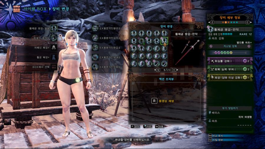 MONSTER HUNTER_ WORLD(413161) 2020-07-16 목 오후 2_21_46.png