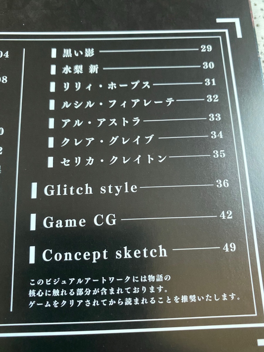 Death end re;Quest2 한정판 -Death end Box- 오픈케이스_14.jpeg