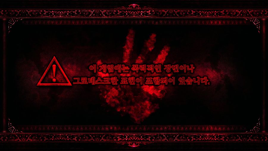 오늘 출시한 데스 엔드 리퀘스트 2 정식한글 오프닝 및 초반플레이 영상 입니다._1.png