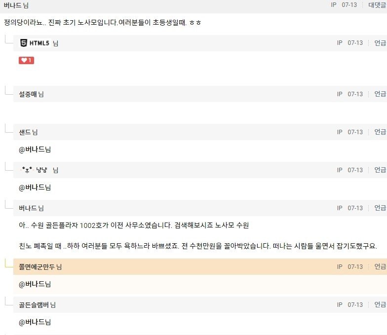 클리앙: 관노얘기는 정의당의 소행_2.jpeg