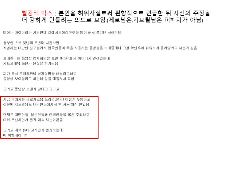 드러겅님 핵 의혹 제기 관련 업데이트 사항 남깁니다._3.png