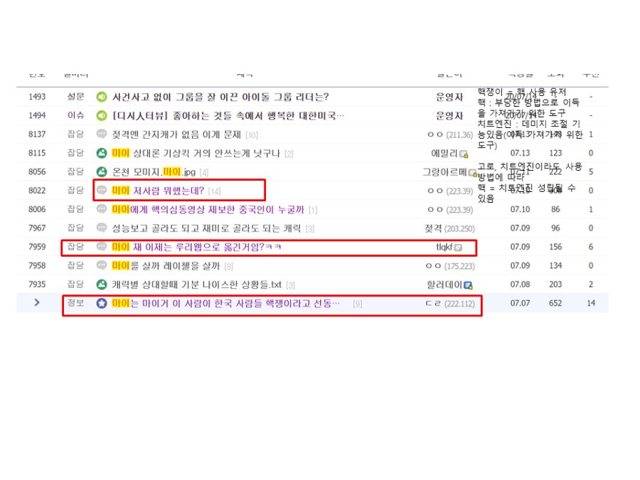 드러겅님 핵 의혹 제기 관련 업데이트 사항 남깁니다._4.png