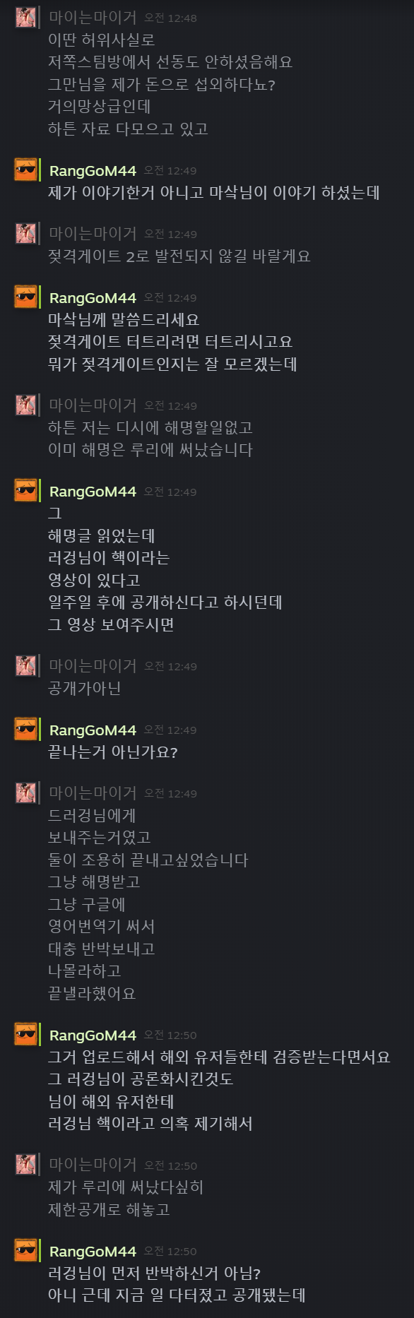 드러겅님 핵 의혹 제기 관련 업데이트 사항 남깁니다._7.png
