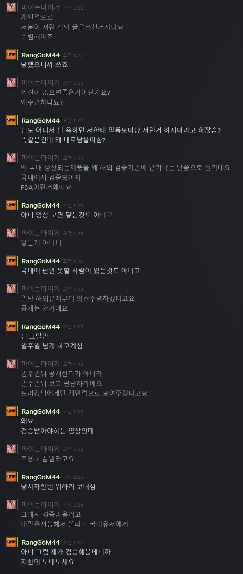 드러겅님 핵 의혹 제기 관련 업데이트 사항 남깁니다._21.png