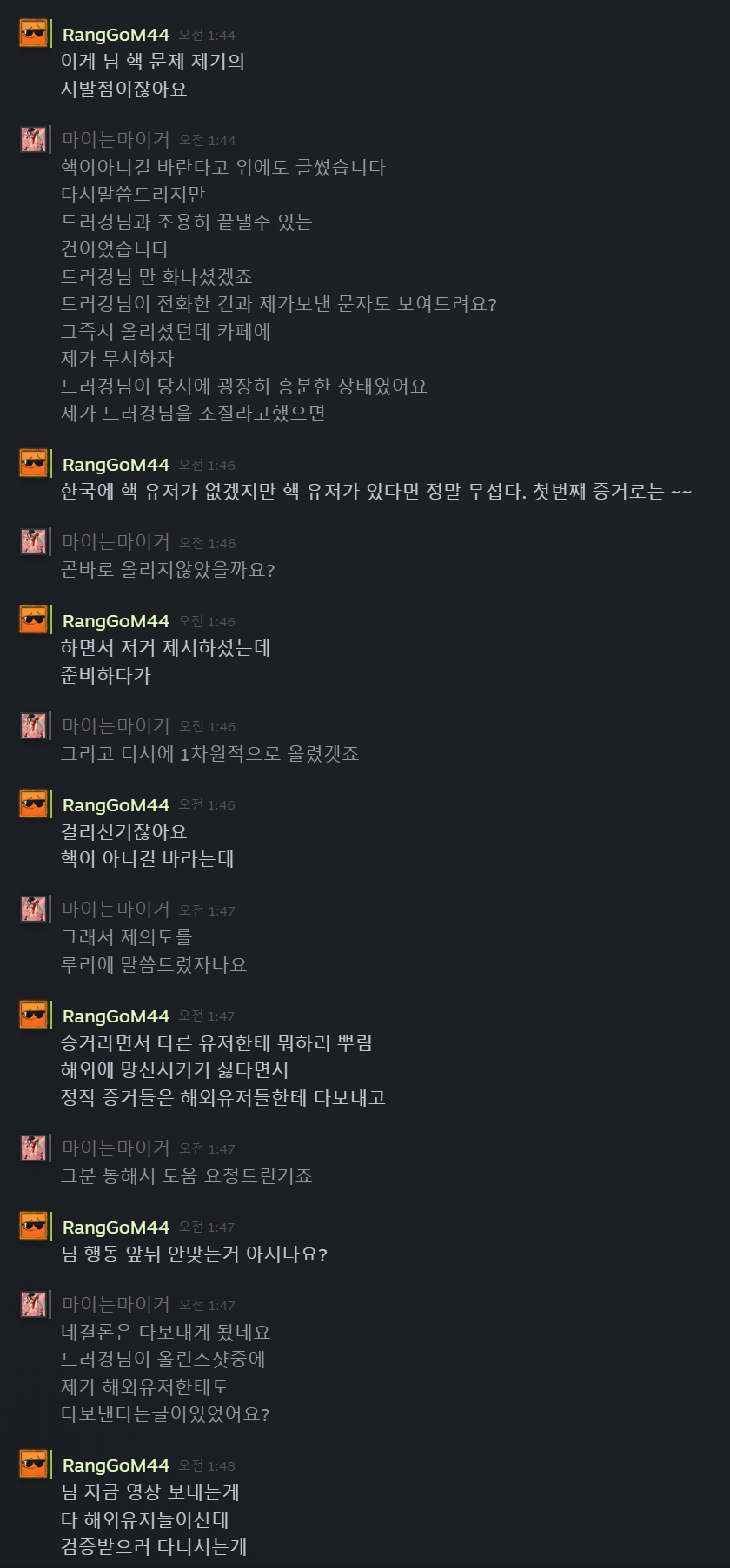 드러겅님 핵 의혹 제기 관련 업데이트 사항 남깁니다._30.png