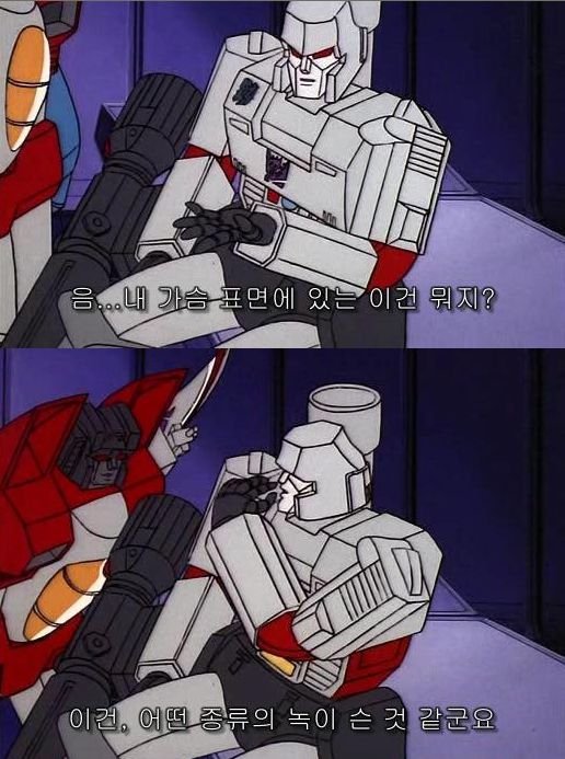 부하의 폭언을 봐주는 대장_4.jpg