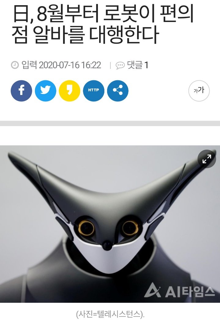 일본의 편의점로봇_1.jpg