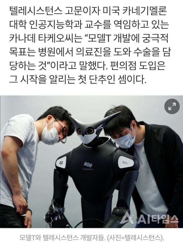 일본의 편의점로봇_3.jpg