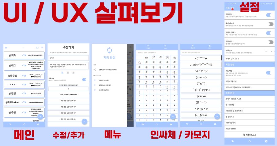 자주 사용하는 문장을 짧게 자동 완성해보세요 인싸체, QR코드 등 편리한 기능까지_2.png