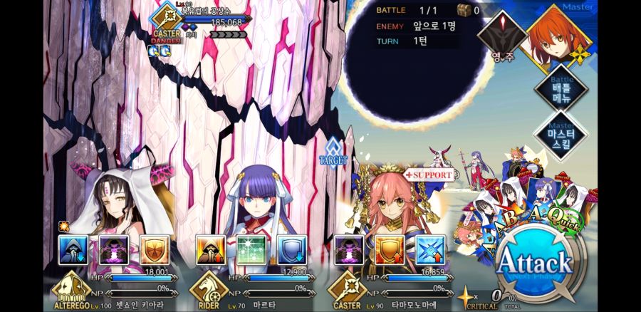 Screenshot_20200717-150325_FateGO.jpg