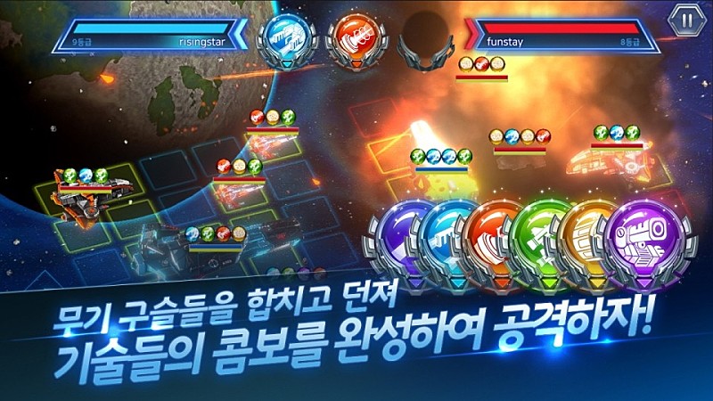 [안드][2인개발]퍼즐 전략 함선 수집형 RPG "라이징 스타"를 출시_3.jpg