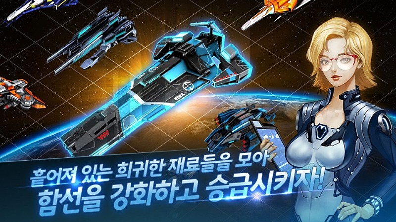 [안드][2인개발]퍼즐 전략 함선 수집형 RPG "라이징 스타"를 출시_6.jpg
