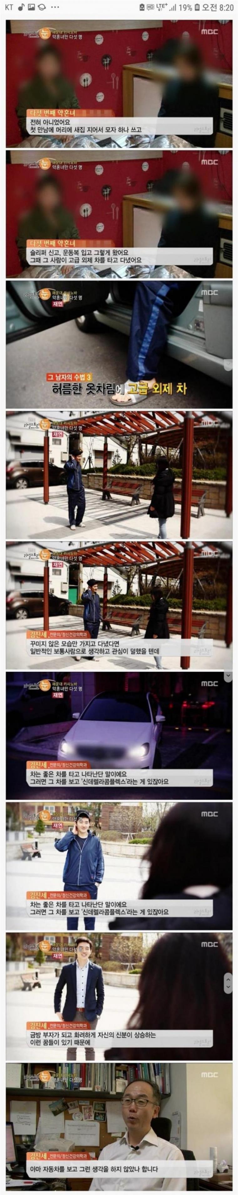 어느 카사노바의 수법_1.jpg