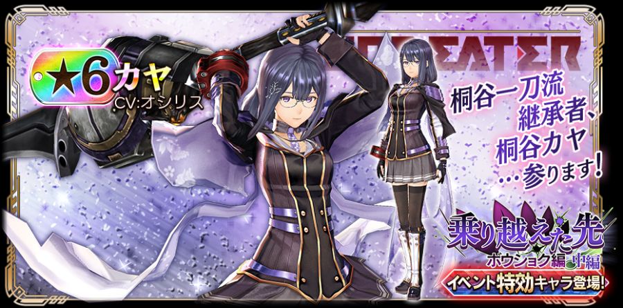 갓 이터 레저넌트 옵스, 일곱개의 대죄 폭식 편 2부 업데이트_13.png