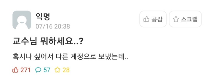 교수님 메일 빨리 읽게 하는 법_1.jpg