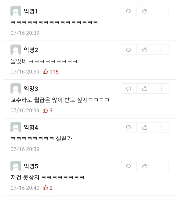 교수님 메일 빨리 읽게 하는 법_4.jpg