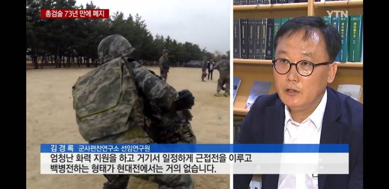 군대 총검술 폐지각_3.jpg