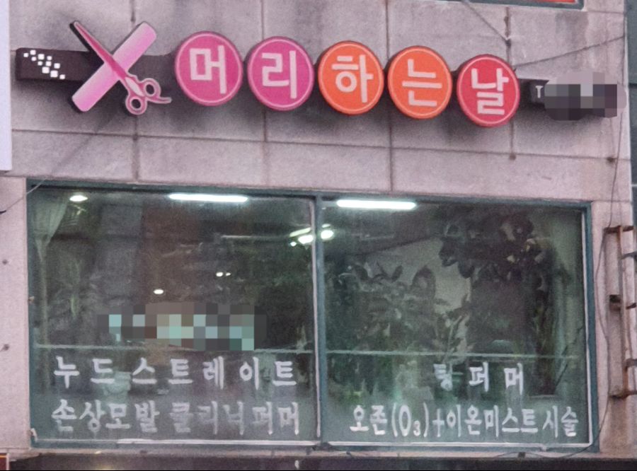 마음의 소리에 나왔던 '그' 집!!!_2.jpg