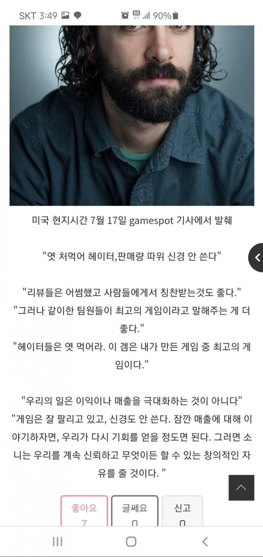 닐 드럭만, 항의하는 팬들에게 욕설을 하다 (Fuck)_1.jpg