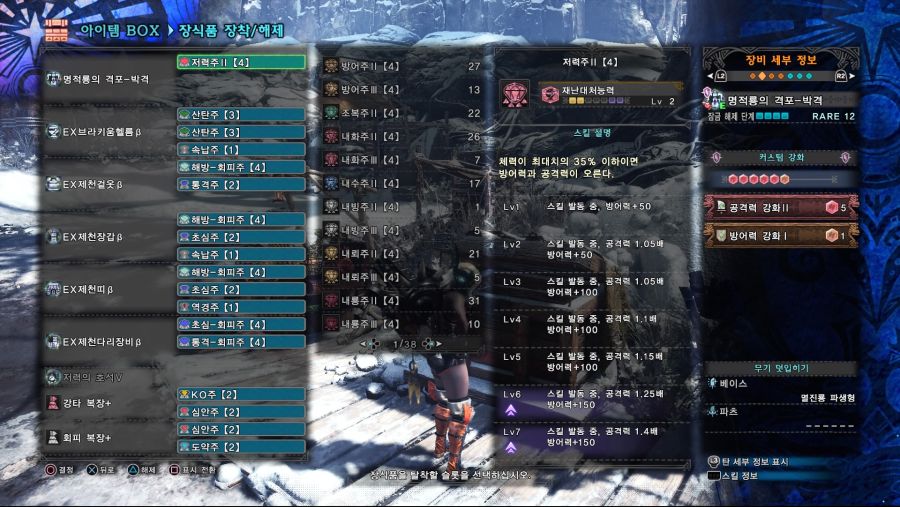 Monster Hunter World_ Iceborne_20200719030433.jpg