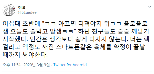 아프면 디져야지 ㅋㅋ_1.png