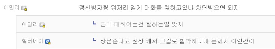 개인정보 언급 관련 해명드립니다._4.png