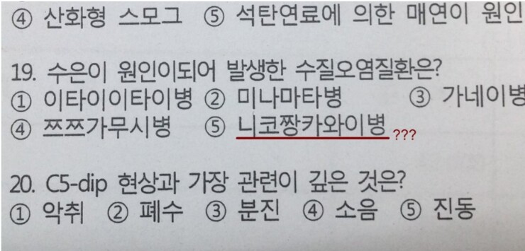 수은 중독으로 생기는 질병의 이름은?_1.jpeg