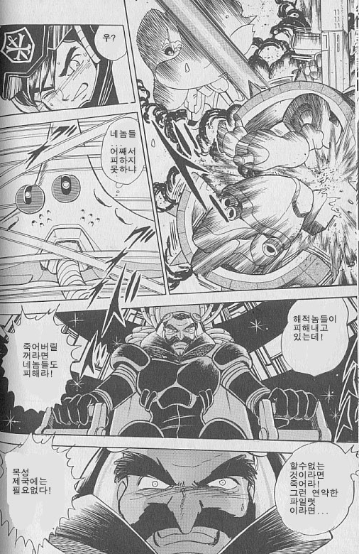 [크로스본 건담] 후기 우주세기의 "비트"(판넬)류 대응._9.png