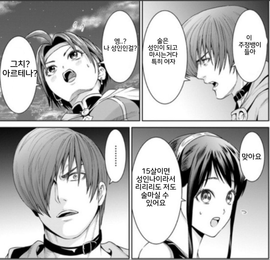 야가미 이오리를 말하는 만화_6.png