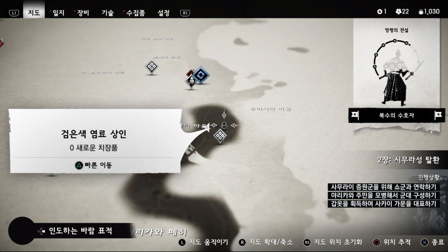 검은색,흰색 염료상인 위치 공략(약스포)_3.jpg