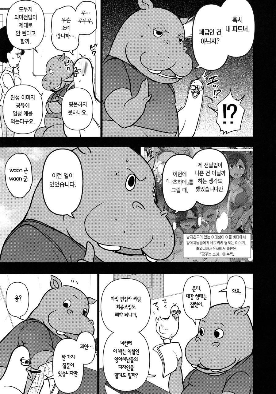 아이우에 오카 24시_5.jpg