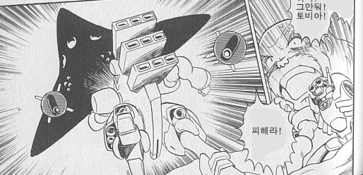 [크로스본 건담] 후기 우주세기의 "비트"(판넬)류 대응._30.png