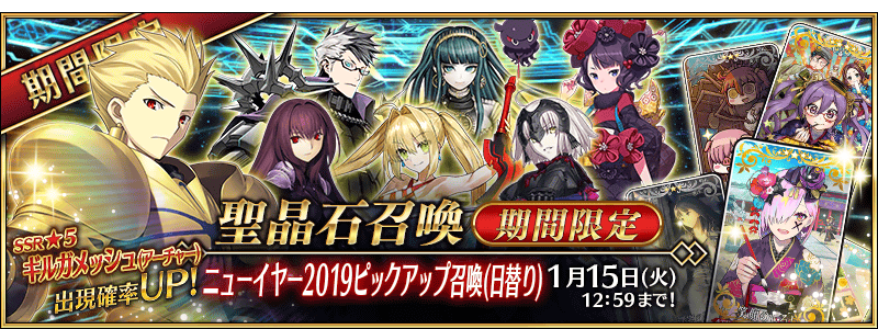 [약간팁] 시구르드 픽업은 내년 신년에도 있습니다._3.png